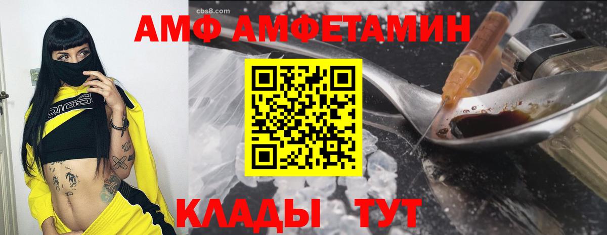 АМФЕТАМИН  АМФЕТАМИН Premium  Вход с VPN  Сегежа 
