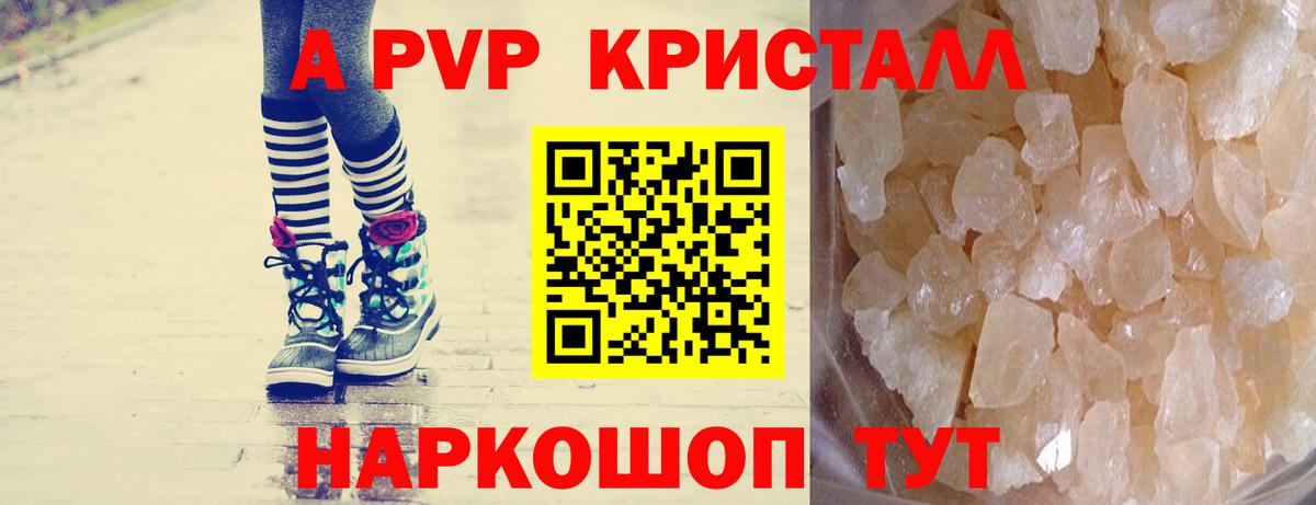 Alpha PVP VHQ Сегежа