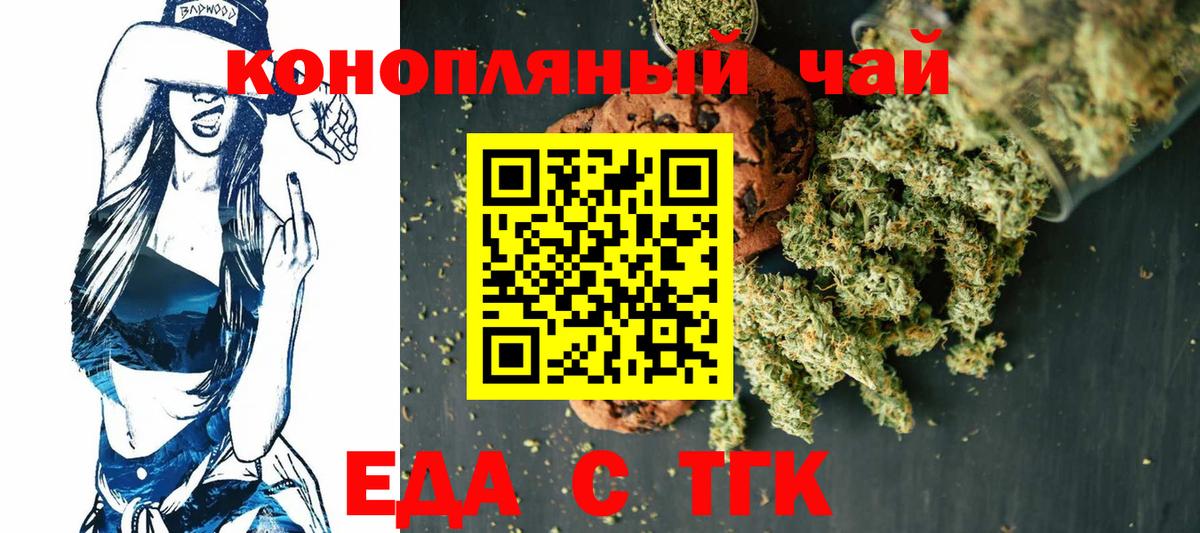 Canna-Cookies марихуана Сегежа