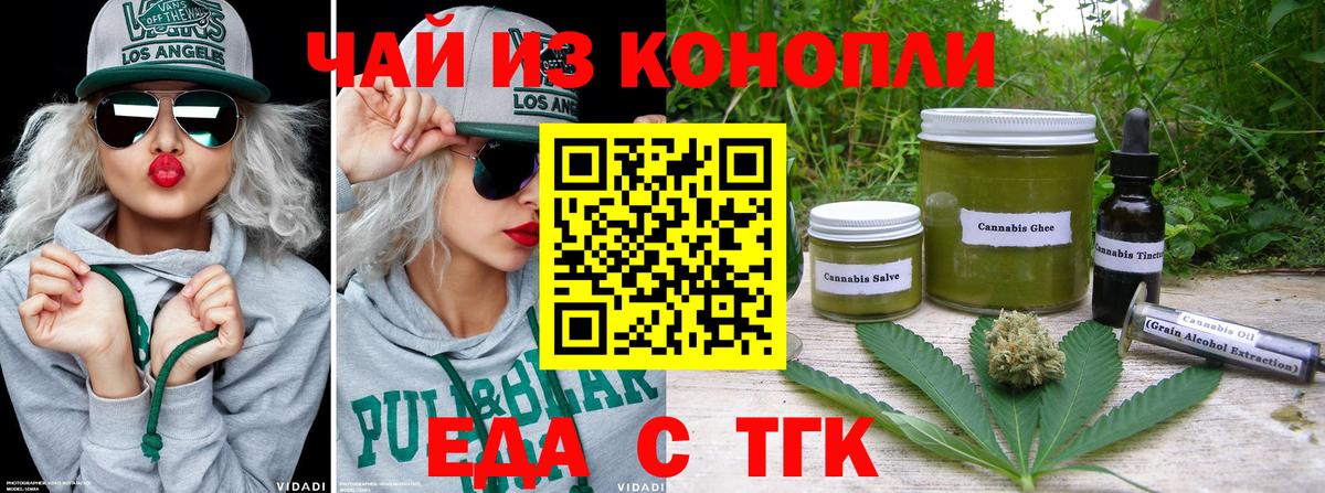 Сегежа  Cannafood конопля  Вход с VPN 