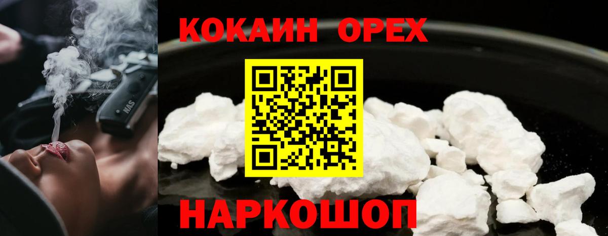 Кокаин FishScale Сегежа