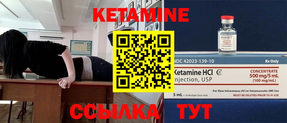 Кетамин VHQ  Вход с VPN  Кетамин ketamine  Сегежа 