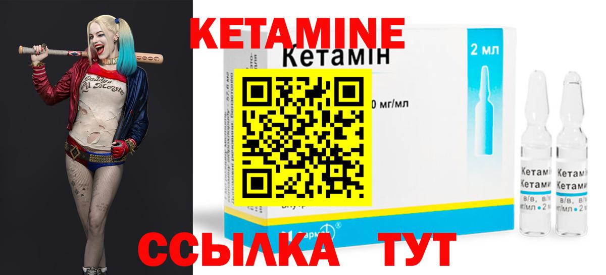 Кетамин ketamine Сегежа