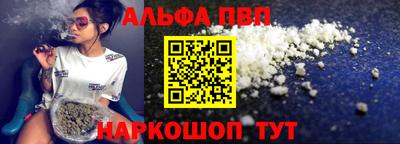 ALPHA PVP Пенза