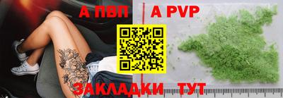 ALPHA PVP Пенза