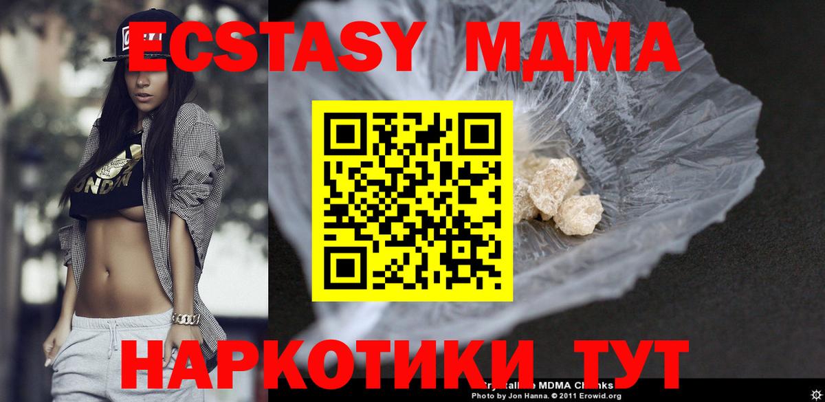 МДМА Molly  MDMA Molly  Сегежа  MDMA  Вход с VPN 