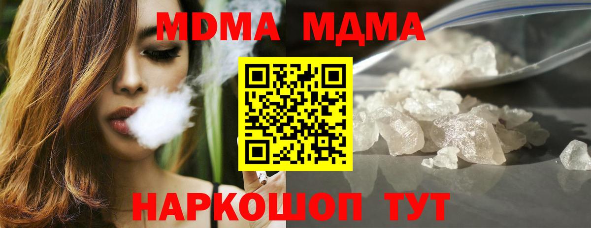 MDMA crystal Сегежа
