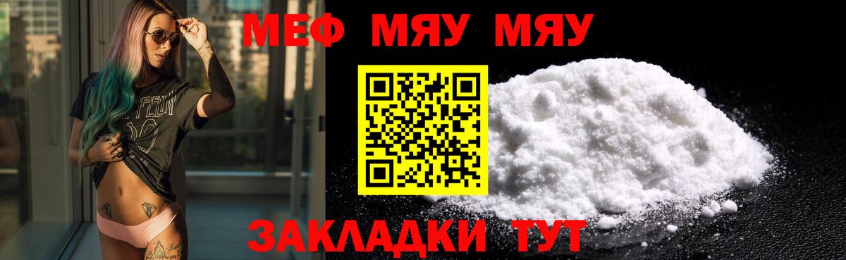 Меф мука Сегежа
