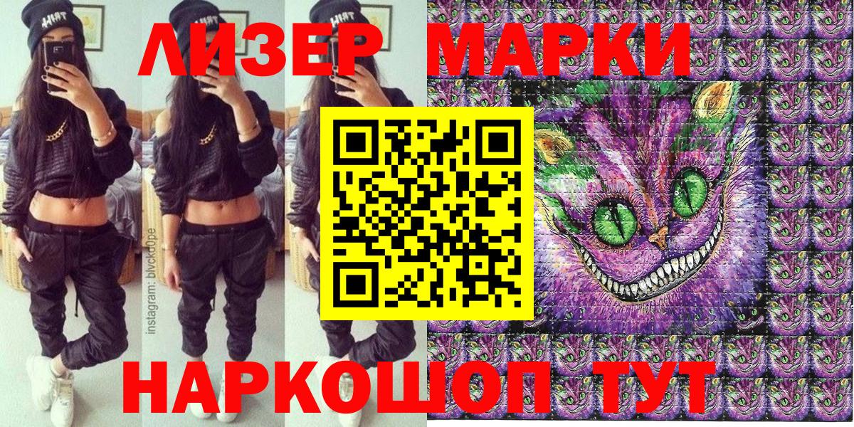 Марки NBOMe  Марки 25I-NBOMe 1500мкг  Вход с VPN  Сегежа  Марки 25I-NBOMe 1500мкг 