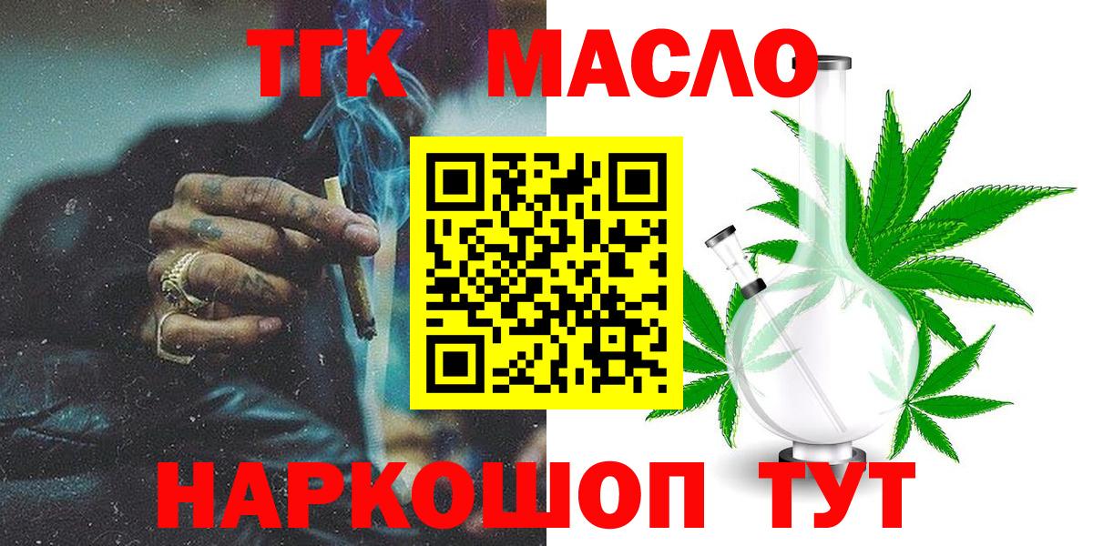 Дистиллят ТГК Wax  Вход с VPN  Сегежа  Дистиллят ТГК гашишное масло 
